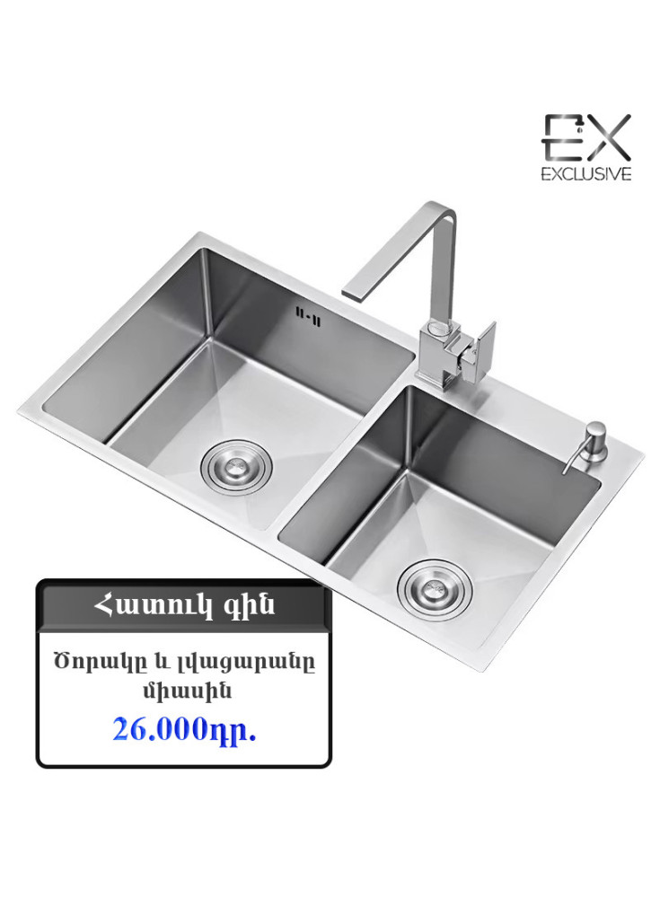 Ծորակ և լվացարան միասին 2
